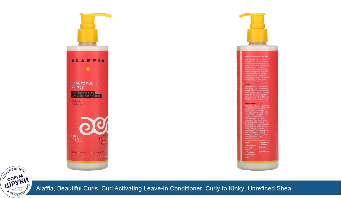 Alaffia__Beautiful_Curls__Curl_Activating_Leave_In_Conditioner__Curly_to_Kinky__Unrefined_Shea...jpg