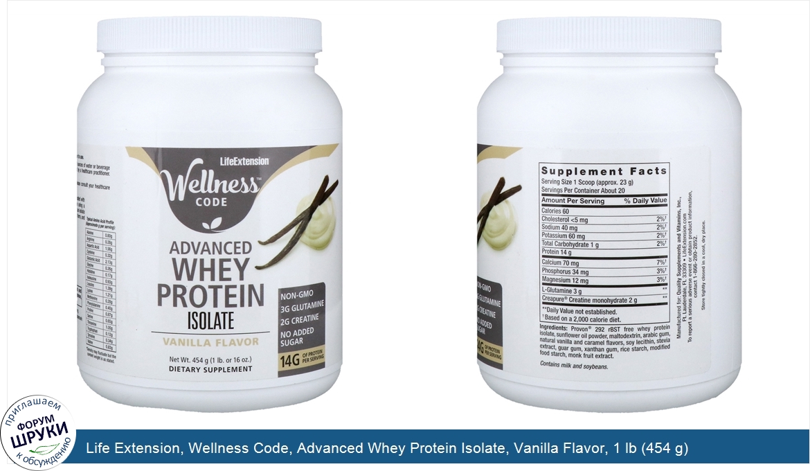 Life_Extension__Wellness_Code__Advanced_Whey_Protein_Isolate__Vanilla_Flavor__1_lb__454_g_.jpg