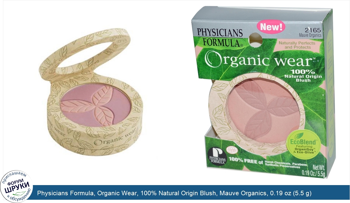 Physicians_Formula__Organic_Wear__100__Natural_Origin_Blush__Mauve_Organics__0.19_oz__5.5_g_.jpg