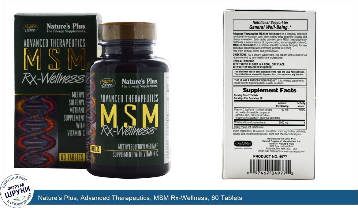 Nature_s_Plus__Advanced_Therapeutics__MSM_Rx_Wellness__60_Tablets.jpg