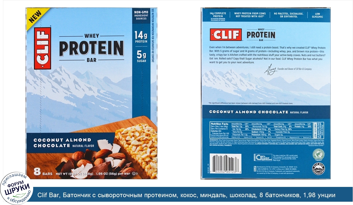 Clif_Bar__Батончик_с_сывороточным_протеином__кокос__миндаль__шоколад__8_батончиков__1_98_унции...jpg