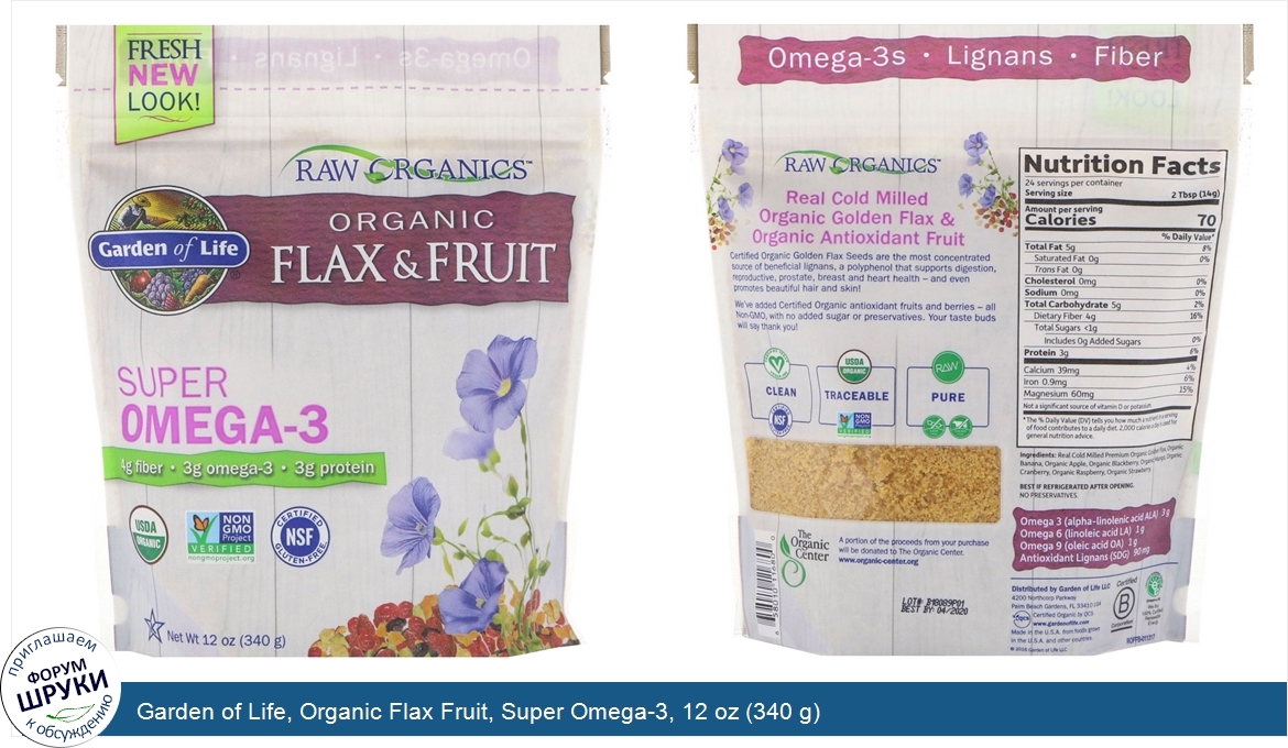 Garden_of_Life__Organic_Flax_Fruit__Super_Omega_3__12_oz__340_g_.jpg