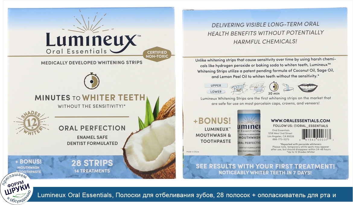 Lumineux_Oral_Essentials__Полоски_для_отбеливания_зубов__28_полосок___ополаскиватель_для_рта_и...jpg