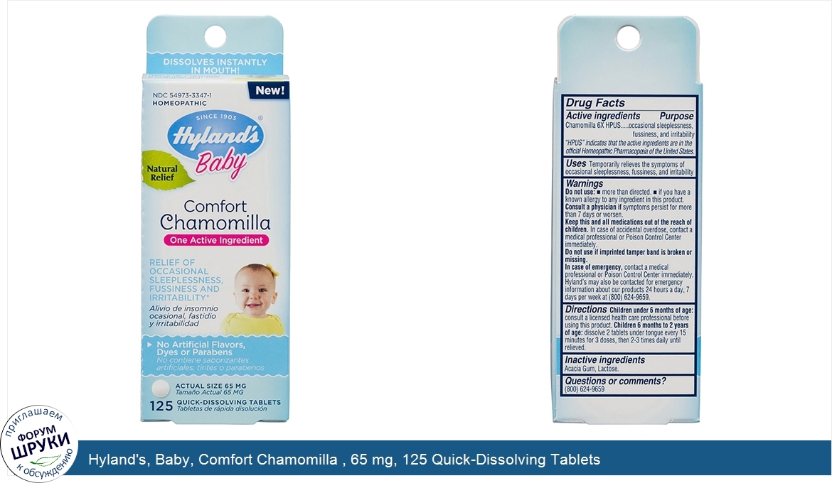 Hyland_s__Baby__Comfort_Chamomilla___65_mg__125_Quick_Dissolving_Tablets.jpg