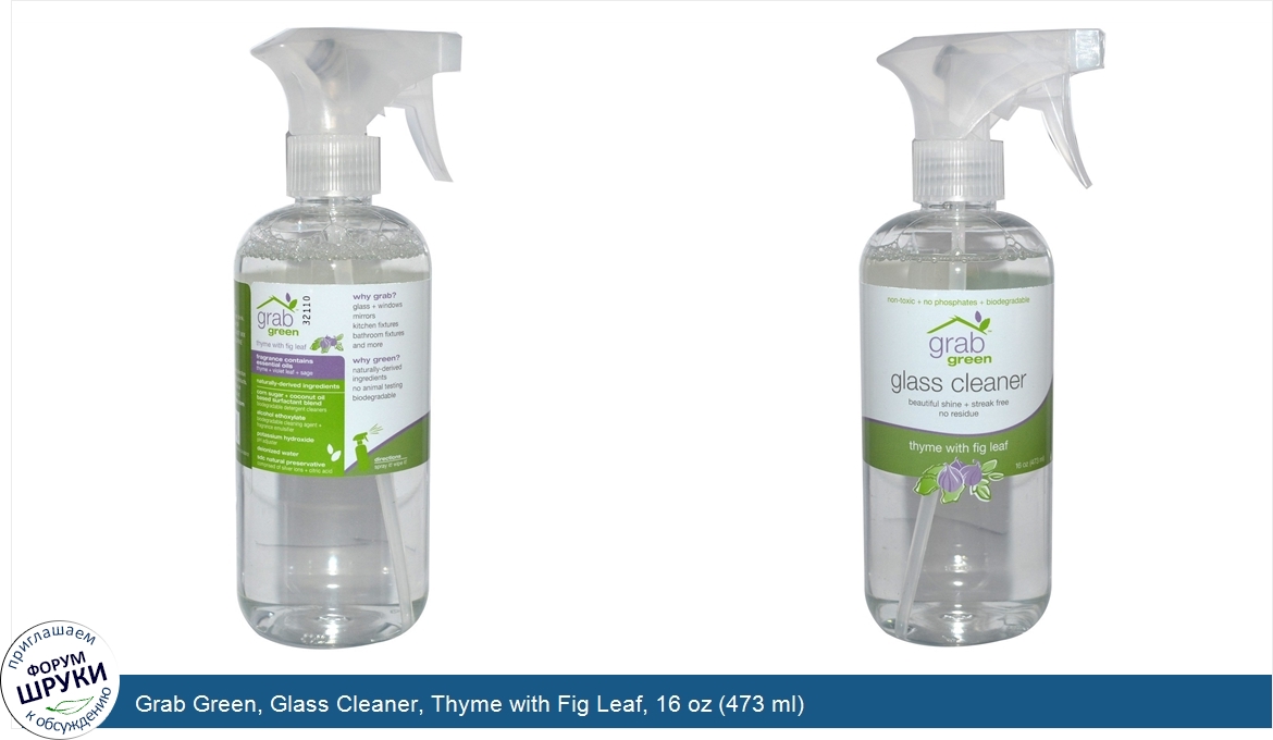 Grab_Green__Glass_Cleaner__Thyme_with_Fig_Leaf__16_oz__473_ml_.jpg