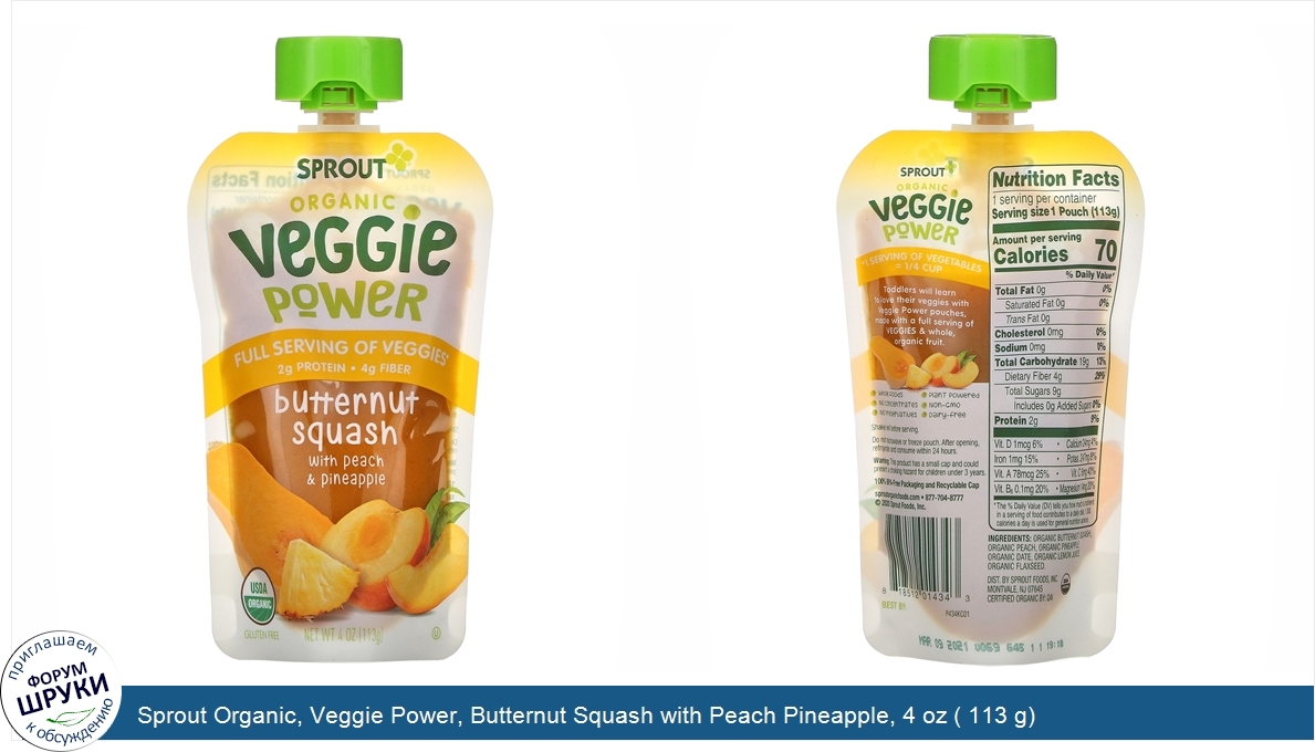 Sprout_Organic__Veggie_Power__Butternut_Squash_with_Peach_Pineapple__4_oz___113_g_.jpg