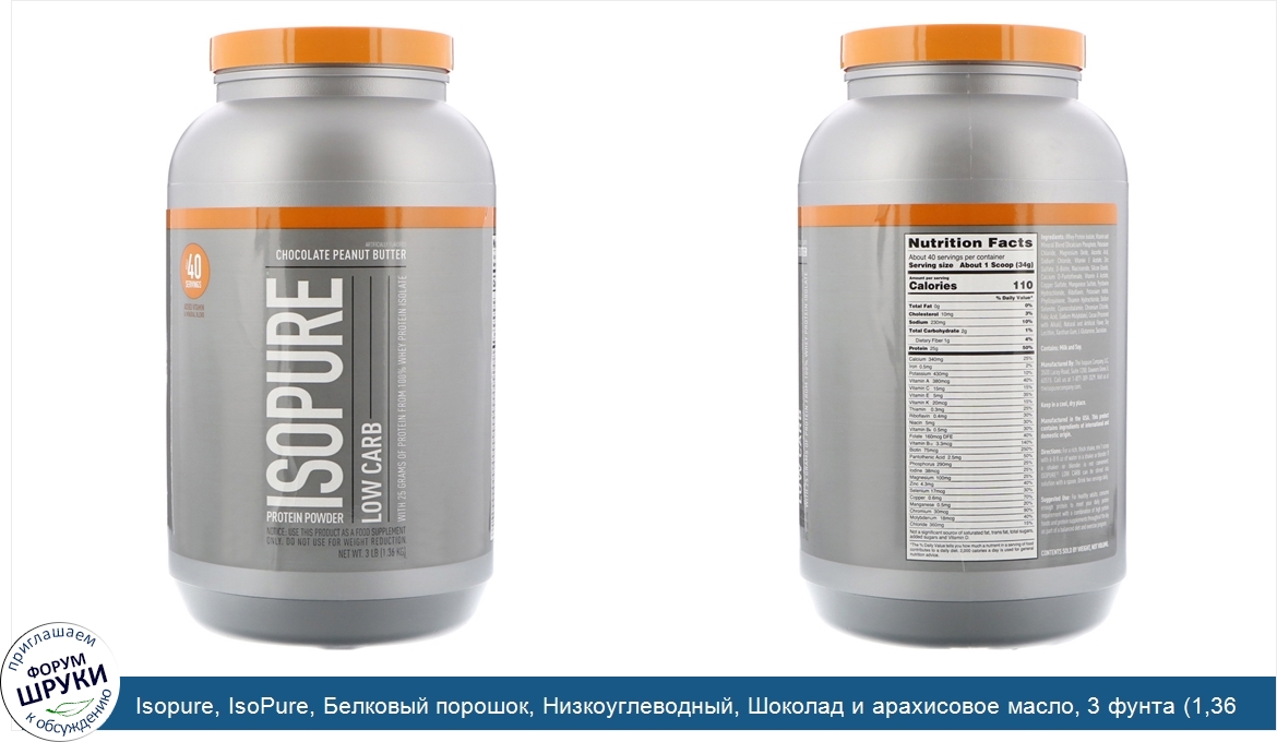 Isopure__IsoPure__Белковый_порошок__Низкоуглеводный__Шоколад_и_арахисовое_масло__3_фунта__1_36...jpg