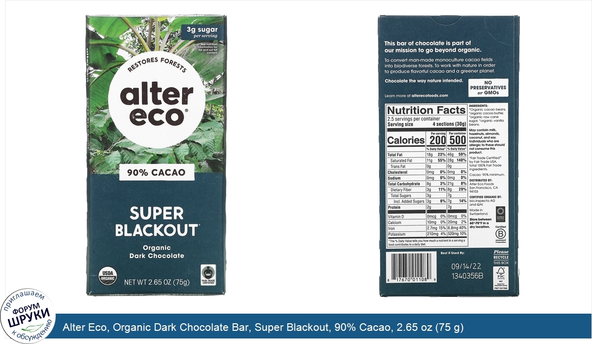 Alter_Eco__Organic_Dark_Chocolate_Bar__Super_Blackout__90__Cacao__2.65_oz__75_g_.jpg