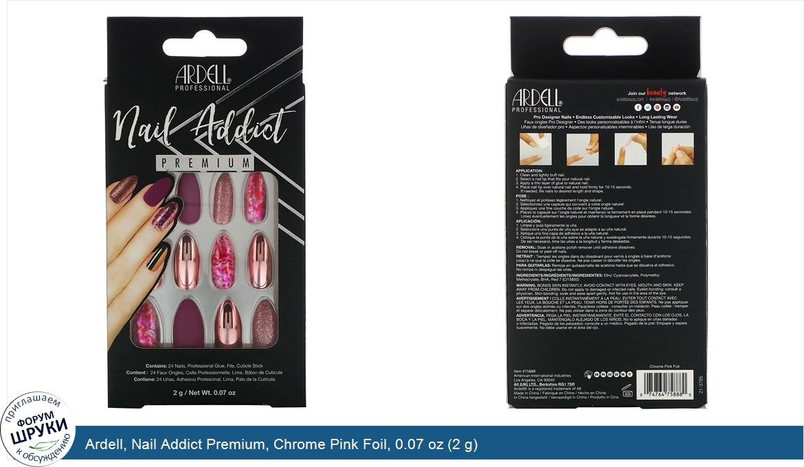 Ardell__Nail_Addict_Premium__Chrome_Pink_Foil__0.07_oz__2_g_.jpg