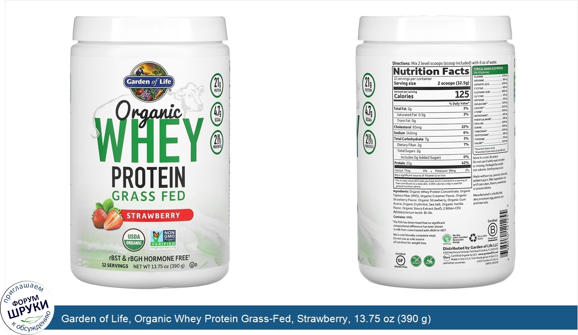 Garden_of_Life__Organic_Whey_Protein_Grass_Fed__Strawberry__13.75_oz__390_g_.jpg