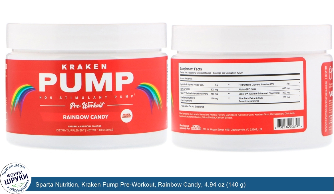 Sparta_Nutrition__Kraken_Pump_Pre_Workout__Rainbow_Candy__4.94_oz__140_g_.jpg