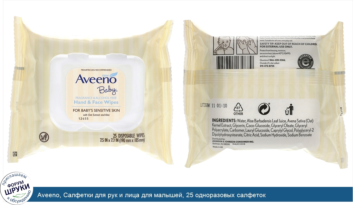 Aveeno__Салфетки_для_рук_и_лица_для_малышей__25_одноразовых_салфеток.jpg