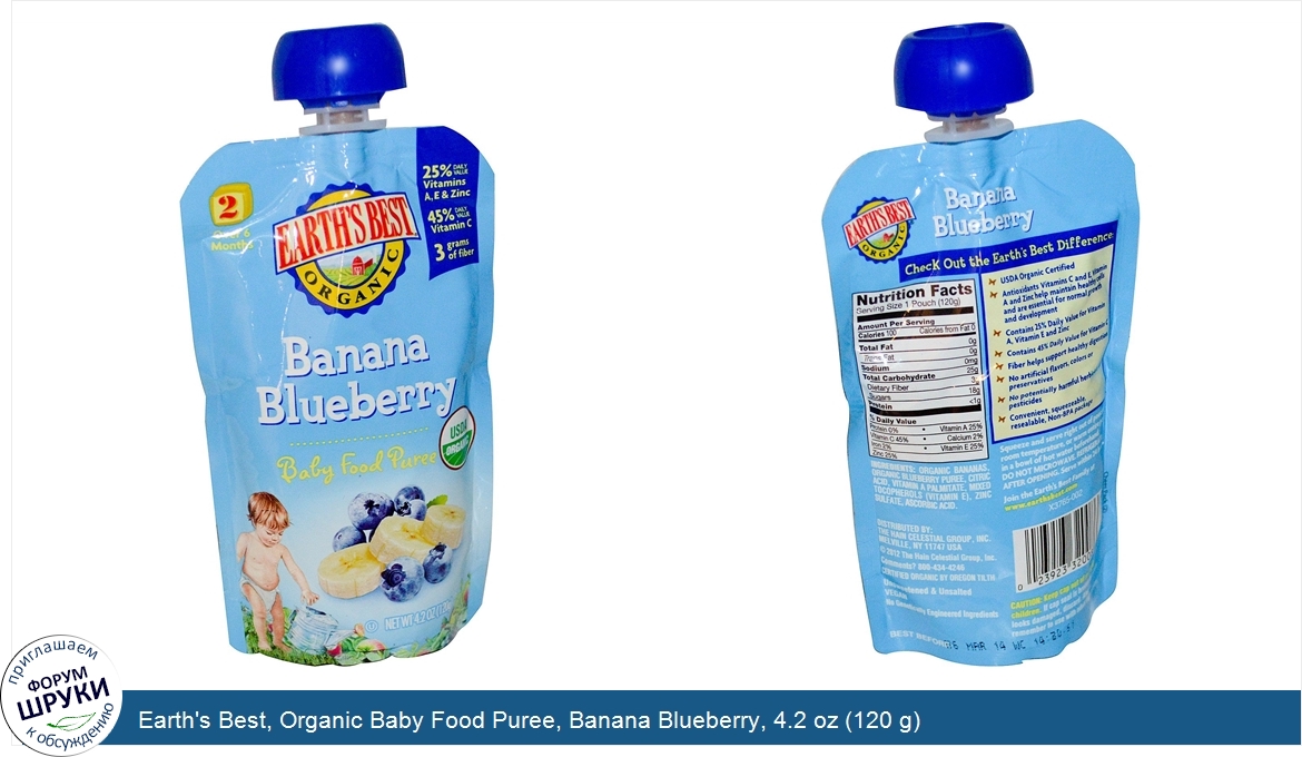 Earth_s_Best__Organic_Baby_Food_Puree__Banana_Blueberry__4.2_oz__120_g_.jpg