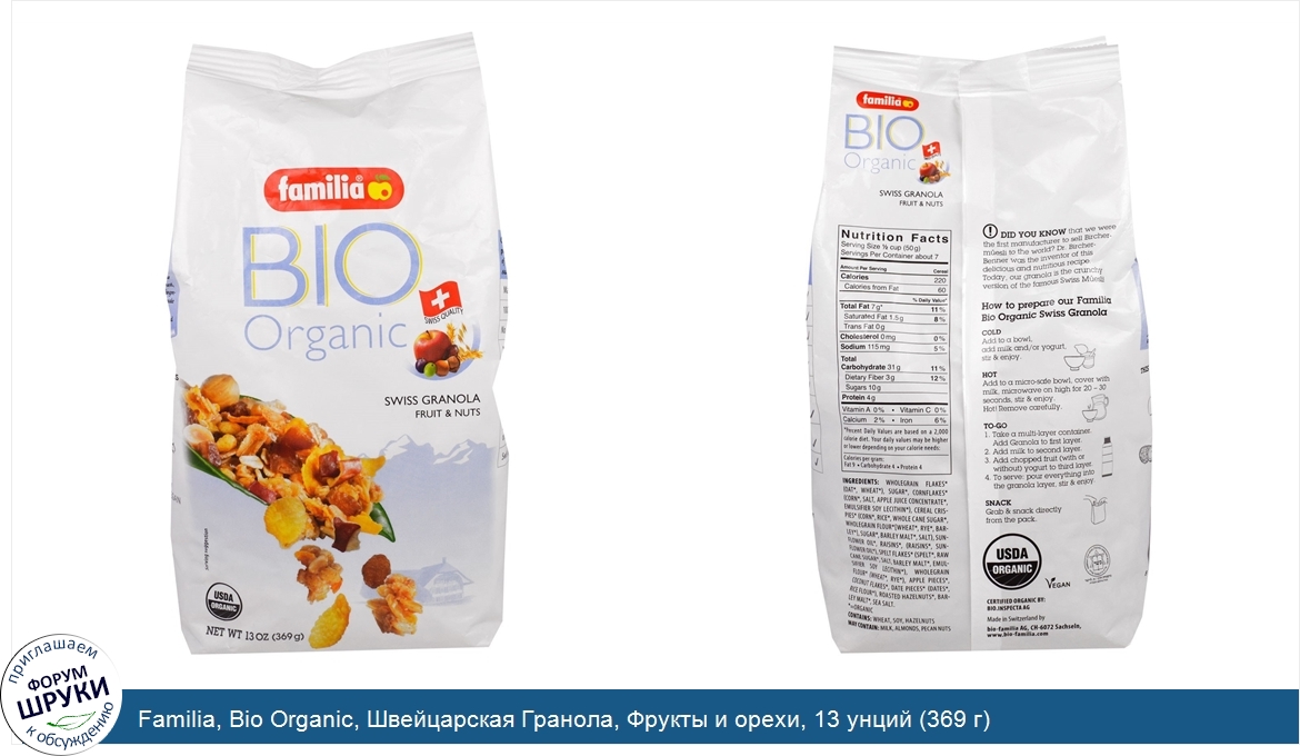 Familia__Bio_Organic__Швейцарская_Гранола__Фрукты_и_орехи__13_унций__369_г_.jpg