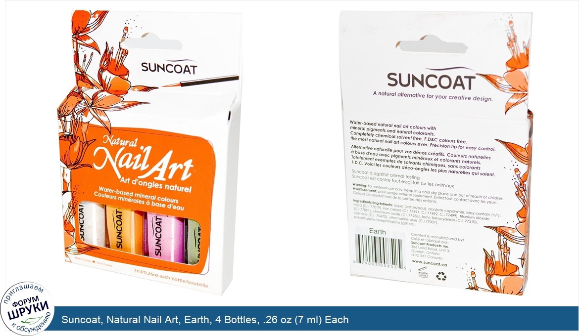 Suncoat__Natural_Nail_Art__Earth__4_Bottles__.26_oz__7_ml__Each.jpg