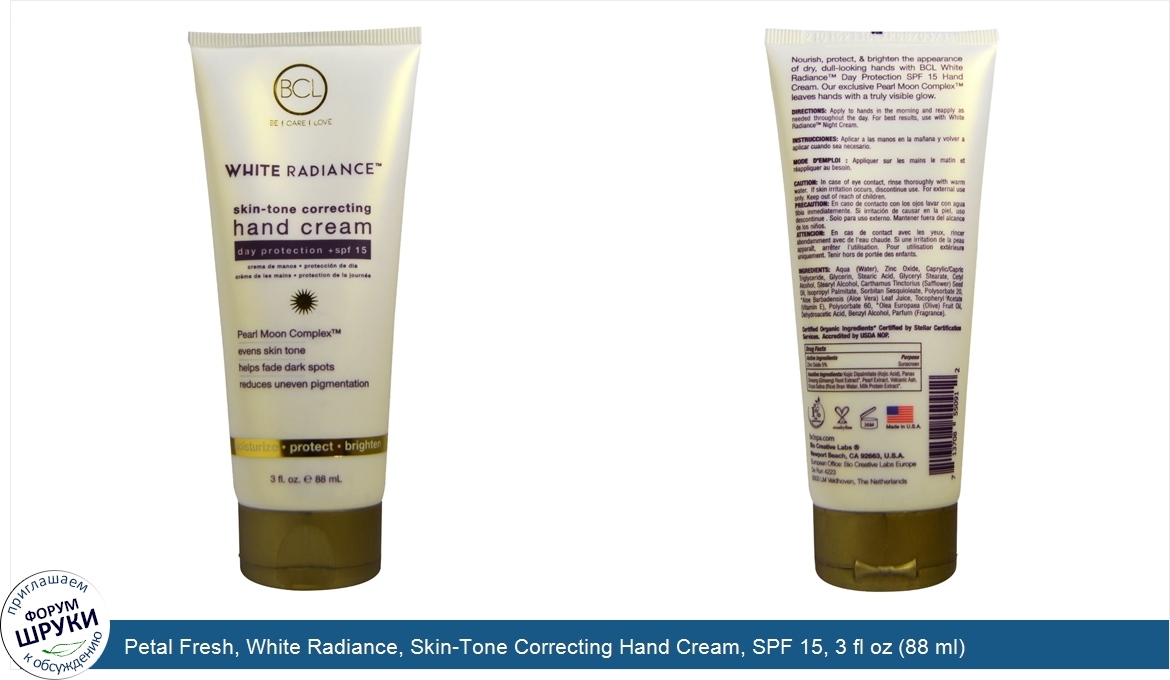 Petal_Fresh__White_Radiance__Skin_Tone_Correcting_Hand_Cream__SPF_15__3_fl_oz__88_ml_.jpg