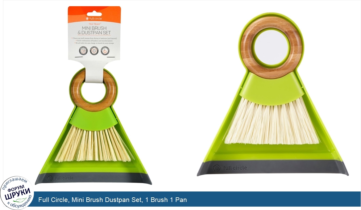 Full_Circle__Mini_Brush_Dustpan_Set__1_Brush_1_Pan.jpg