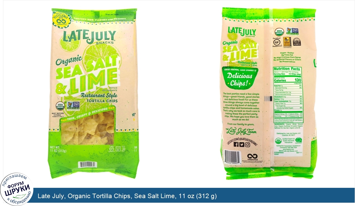 Late_July__Organic_Tortilla_Chips__Sea_Salt_Lime__11_oz__312_g_.jpg