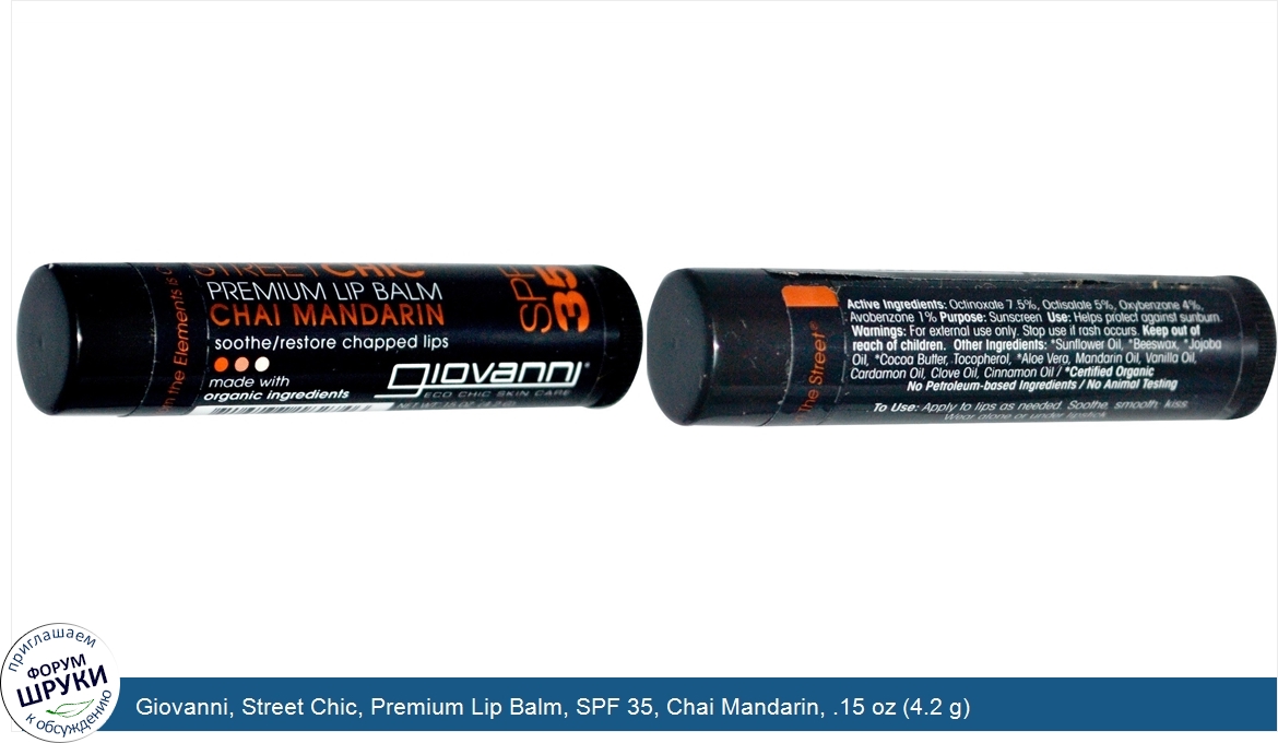 Giovanni__Street_Chic__Premium_Lip_Balm__SPF_35__Chai_Mandarin__.15_oz__4.2_g_.jpg