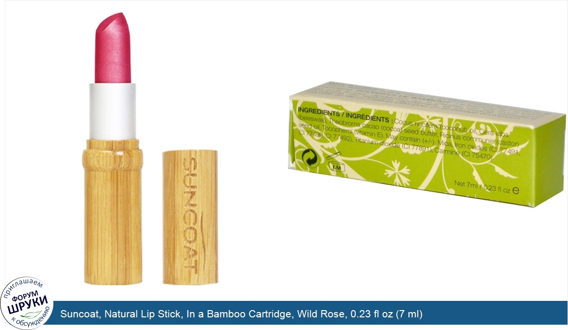 Suncoat__Natural_Lip_Stick__In_a_Bamboo_Cartridge__Wild_Rose__0.23_fl_oz__7_ml_.jpg