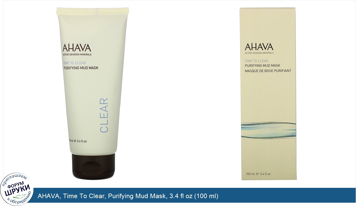 AHAVA__Time_To_Clear__Purifying_Mud_Mask__3.4_fl_oz__100_ml_.jpg