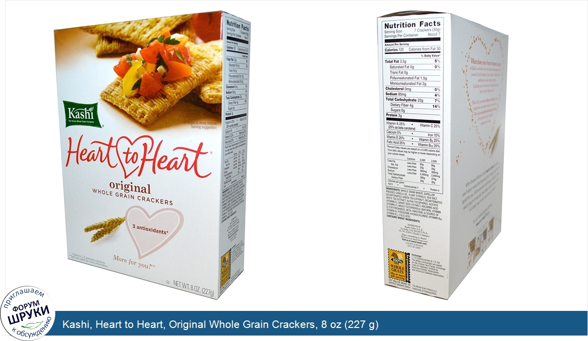 Kashi__Heart_to_Heart__Original_Whole_Grain_Crackers__8_oz__227_g_.jpg