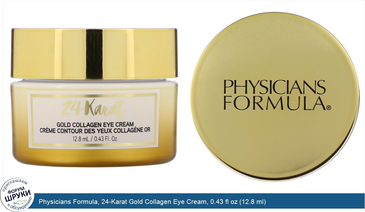 Physicians_Formula__24_Karat_Gold_Collagen_Eye_Cream__0.43_fl_oz__12.8_ml_.jpg