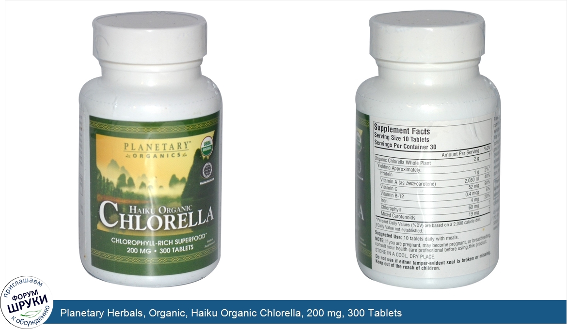 Planetary_Herbals__Organic__Haiku_Organic_Chlorella__200_mg__300_Tablets.jpg