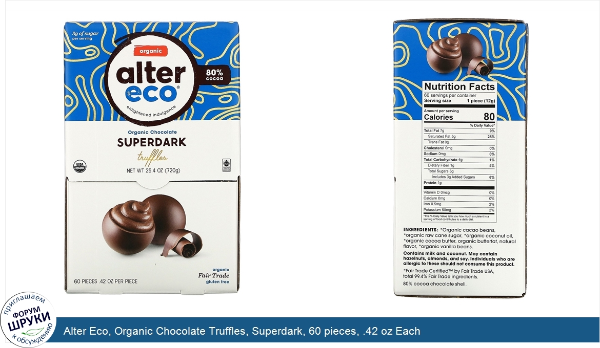 Alter_Eco__Organic_Chocolate_Truffles__Superdark__60_pieces__.42_oz_Each.jpg