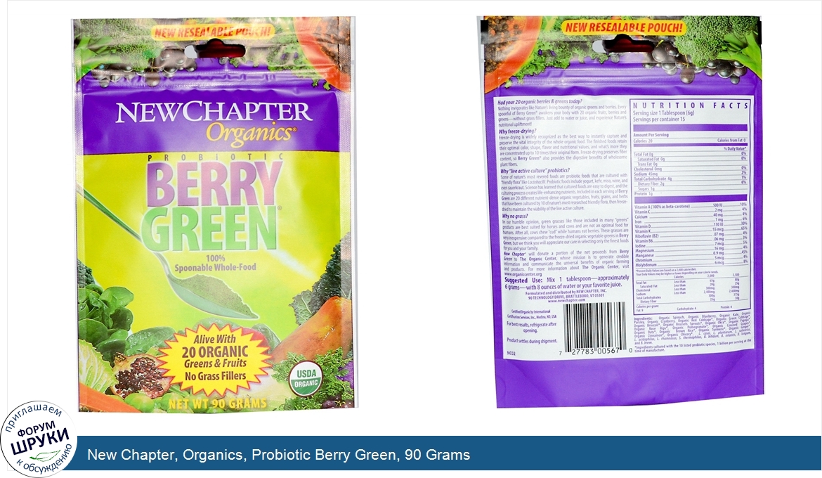 New_Chapter__Organics__Probiotic_Berry_Green__90_Grams.jpg