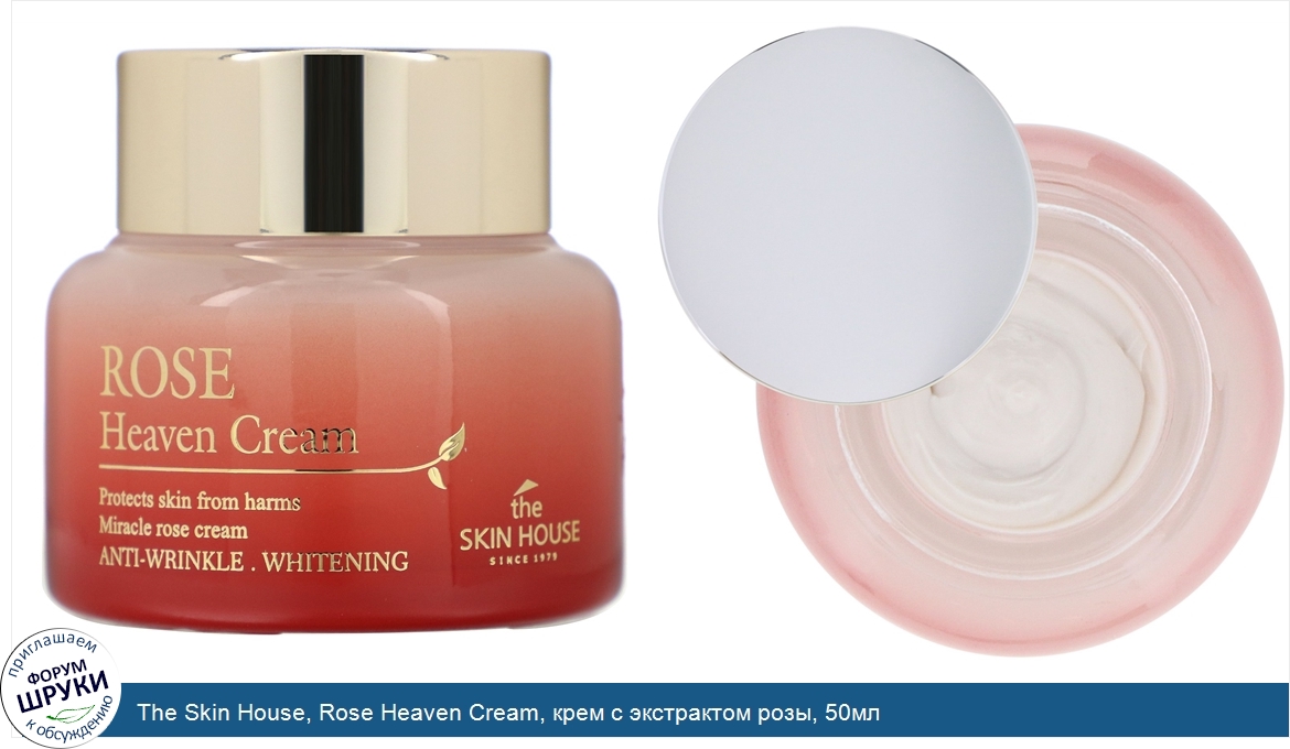 The_Skin_House__Rose_Heaven_Cream__крем_с_экстрактом_розы__50мл.jpg