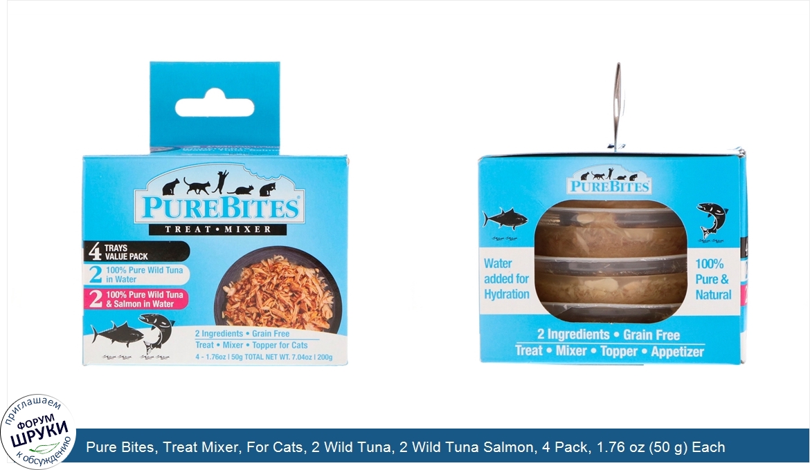 Pure_Bites__Treat_Mixer__For_Cats__2_Wild_Tuna__2_Wild_Tuna_Salmon__4_Pack__1.76_oz__50_g__Each.jpg