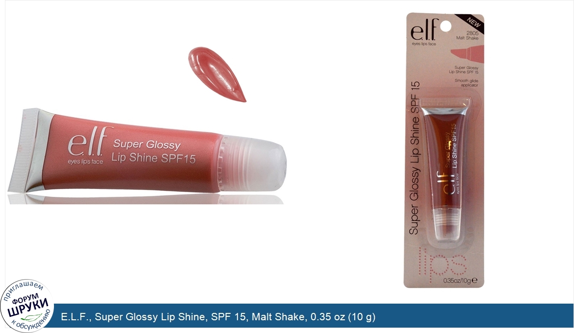 E.L.F.__Super_Glossy_Lip_Shine__SPF_15__Malt_Shake__0.35_oz__10_g_.jpg