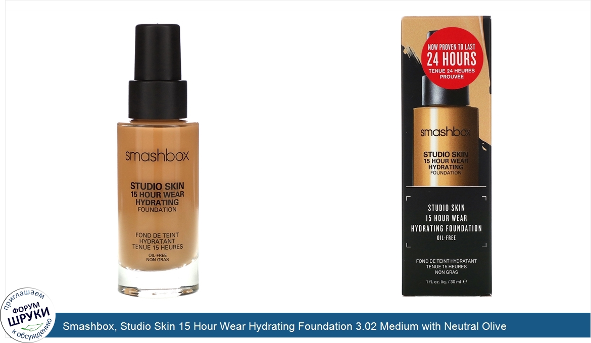 Smashbox__Studio_Skin_15_Hour_Wear_Hydrating_Foundation_3.02_Medium_with_Neutral_Olive_Underto...jpg