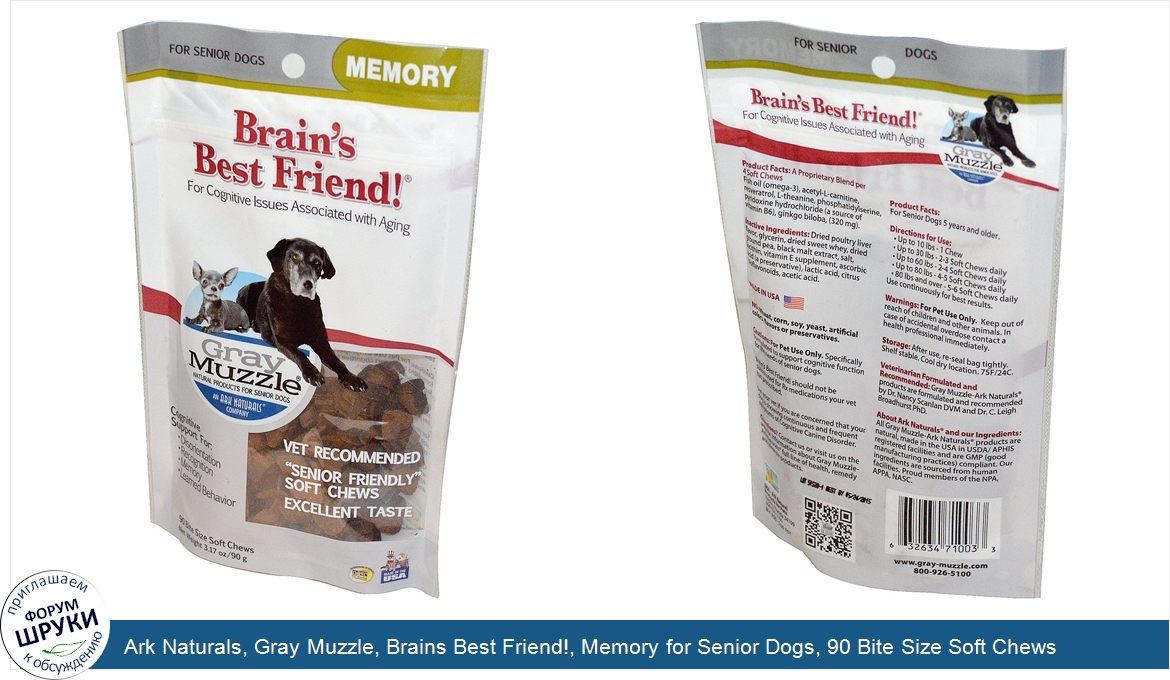 Ark_Naturals__Gray_Muzzle__Brains_Best_Friend___Memory_for_Senior_Dogs__90_Bite_Size_Soft_Chew...jpg