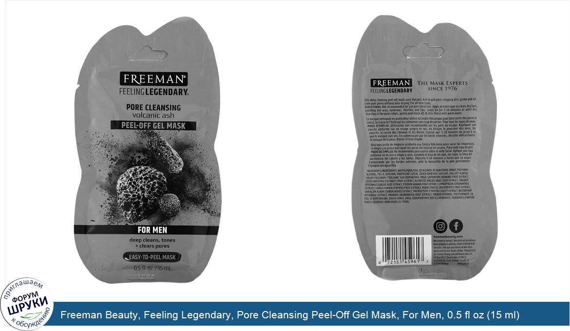 Freeman_Beauty__Feeling_Legendary__Pore_Cleansing_Peel_Off_Gel_Mask__For_Men__0.5_fl_oz__15_ml_.jpg