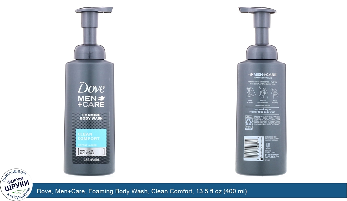 Dove__Men_Care__Foaming_Body_Wash__Clean_Comfort__13.5_fl_oz__400_ml_.jpg