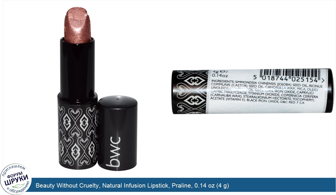 Beauty_Without_Cruelty__Natural_Infusion_Lipstick__Praline__0.14_oz__4_g_.jpg