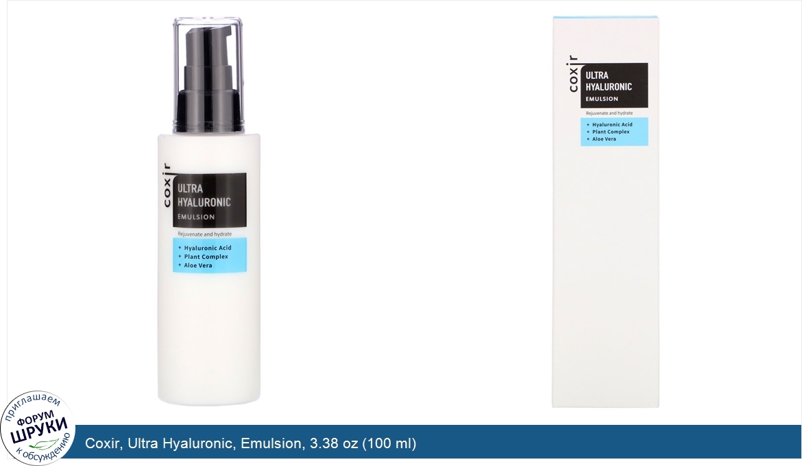 Coxir__Ultra_Hyaluronic__Emulsion__3.38_oz__100_ml_.jpg