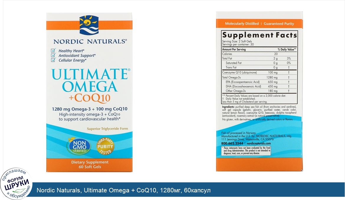 Nordic_Naturals__Ultimate_Omega___CoQ10__1280мг__60капсул.jpg