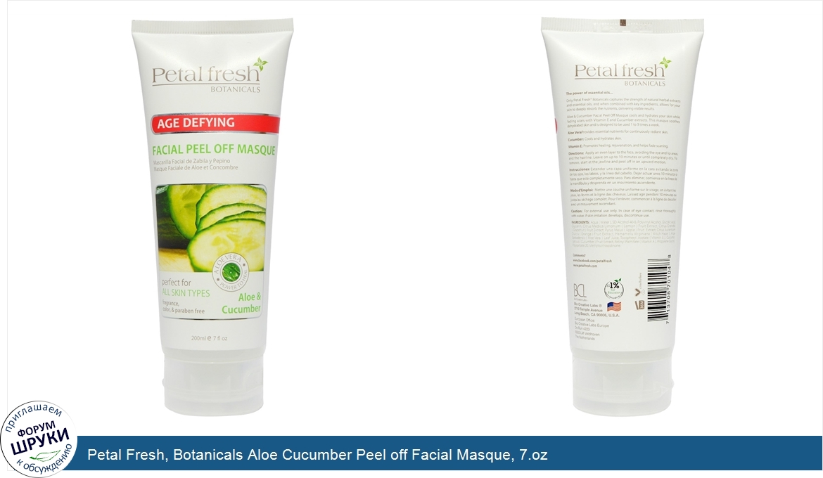 Petal_Fresh__Botanicals_Aloe_Cucumber_Peel_off_Facial_Masque__7.oz.jpg