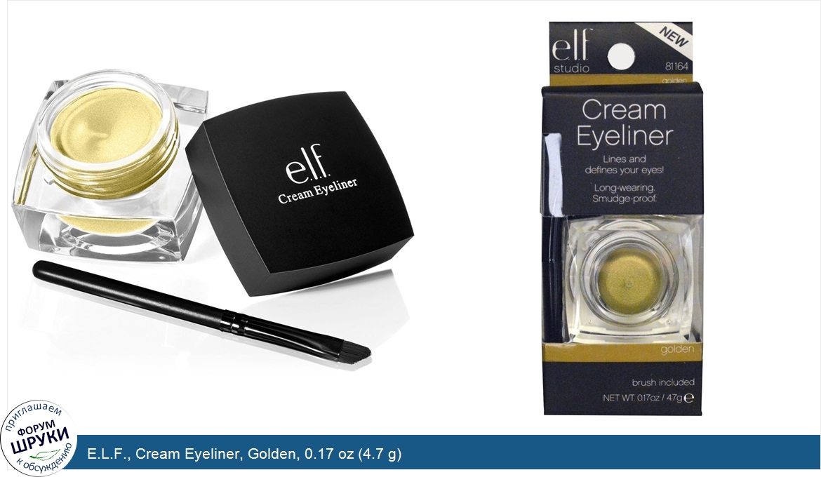 E.L.F.__Cream_Eyeliner__Golden__0.17_oz__4.7_g_.jpg