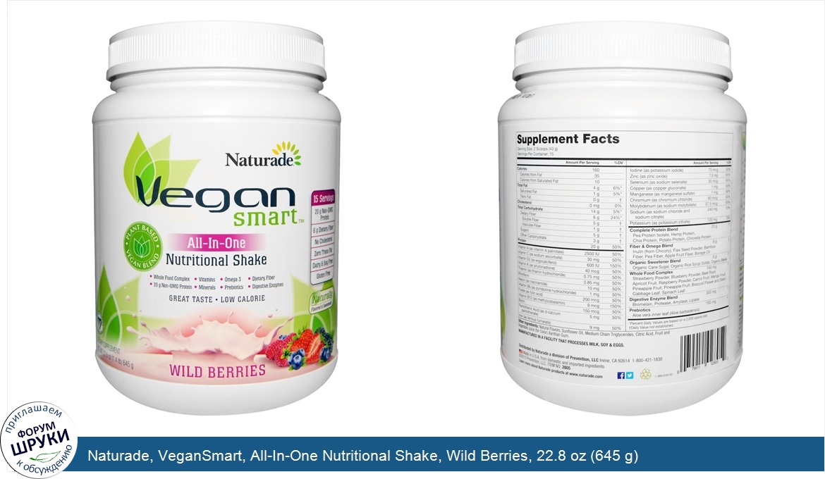 Naturade__VeganSmart__All_In_One_Nutritional_Shake__Wild_Berries__22.8_oz__645_g_.jpg