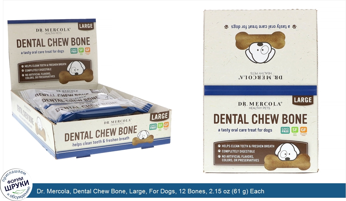 Dr._Mercola__Dental_Chew_Bone__Large__For_Dogs__12_Bones__2.15_oz__61_g__Each.jpg