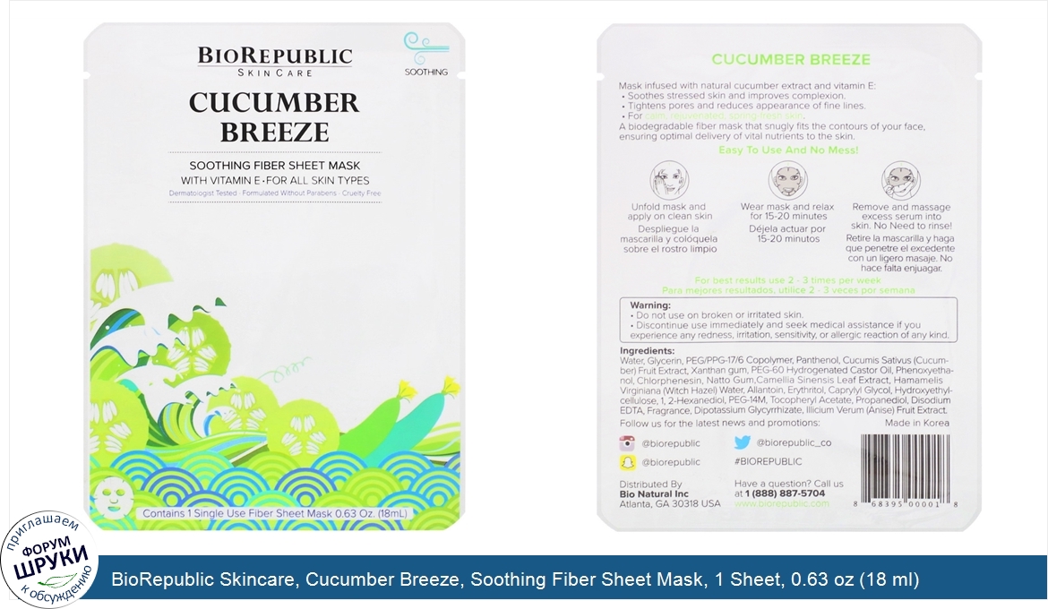 BioRepublic_Skincare__Cucumber_Breeze__Soothing_Fiber_Sheet_Mask__1_Sheet__0.63_oz__18_ml_.jpg