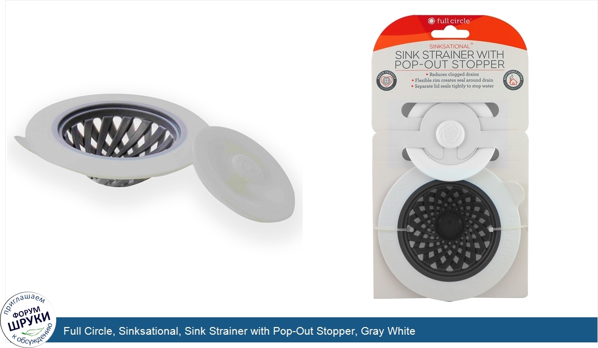 Full_Circle__Sinksational__Sink_Strainer_with_Pop_Out_Stopper__Gray_White.jpg