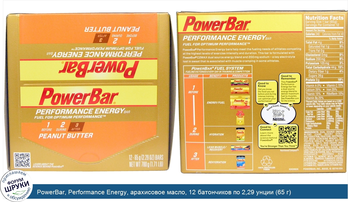 PowerBar__Performance_Energy__арахисовое_масло__12_батончиков_по_2_29_унции__65_г_.jpg