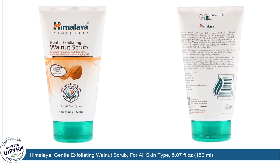 Himalaya__Gentle_Exfoliating_Walnut_Scrub__For_All_Skin_Type__5.07_fl_oz__150_ml_.jpg