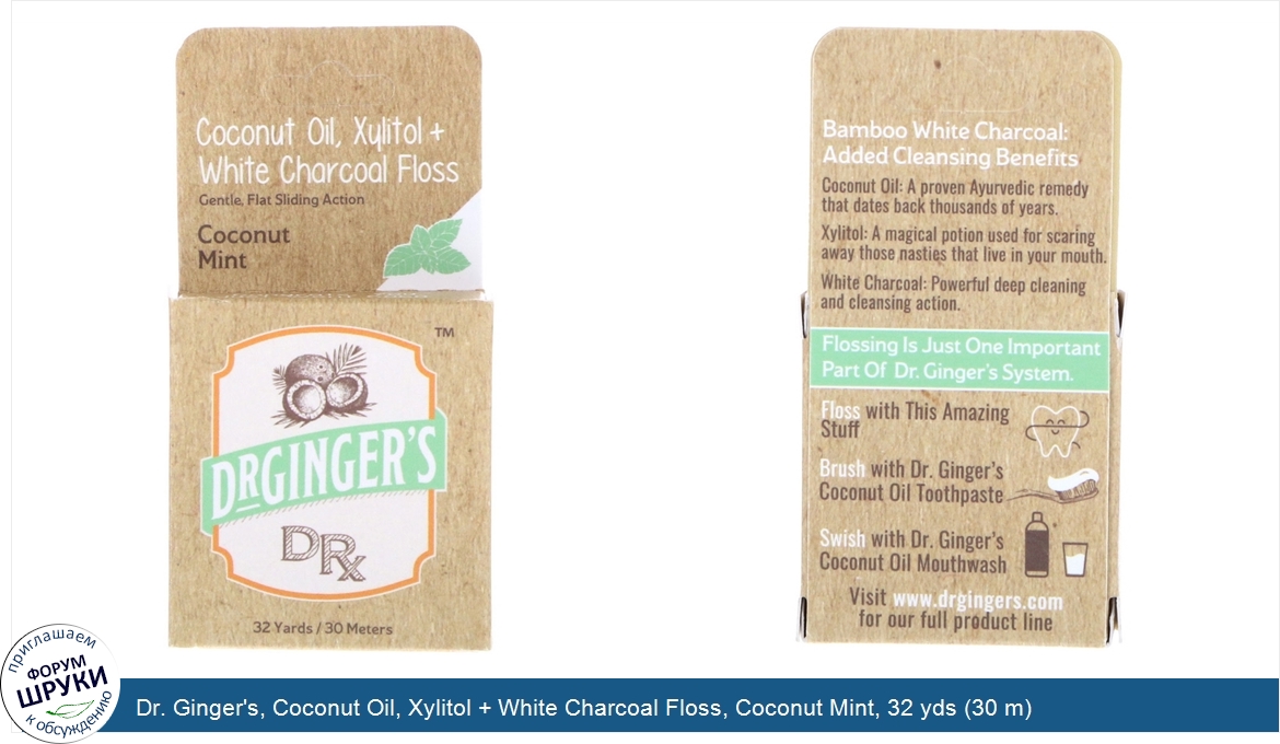 Dr._Ginger_s__Coconut_Oil__Xylitol___White_Charcoal_Floss__Coconut_Mint__32_yds__30_m_.jpg