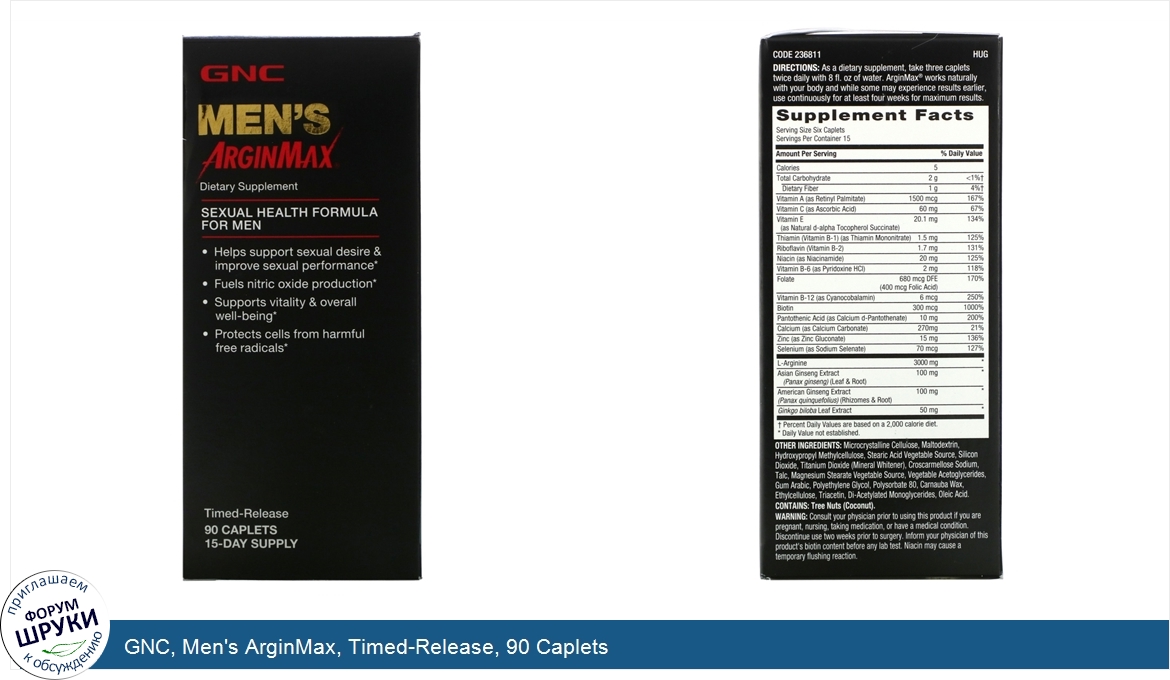 GNC__Men_s_ArginMax__Timed_Release__90_Caplets.jpg